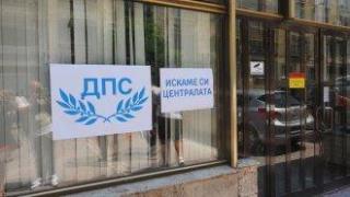 Доганистите губят централата на ДПС, имат срок до днес да се изнесат доброволно